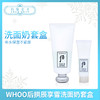 WHOO后拱辰享雪清颜洗面奶套盒（338461） 商品缩略图0