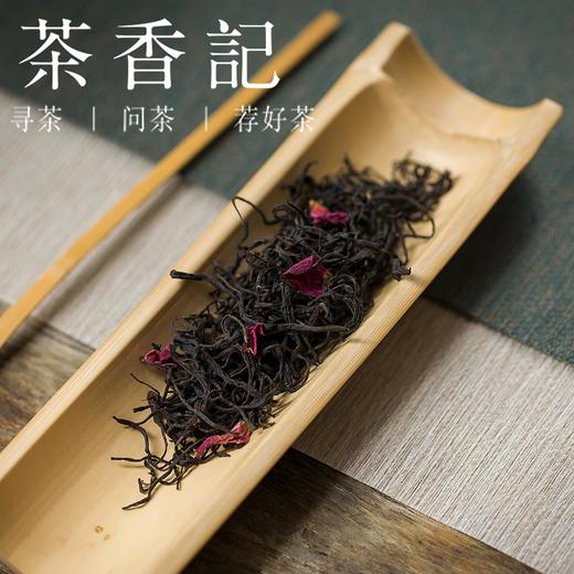 茶香记 玫瑰九曲红梅2019年 玫瑰红茶 九曲红梅茶 窨制花茶 花香汤甜 商品图1