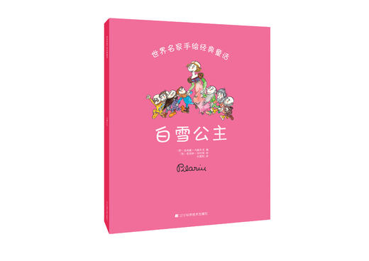 《世界名家手绘经典童话系列1（白雪公主、灰姑娘等）（套装全6册）》绘本套装 商品图1