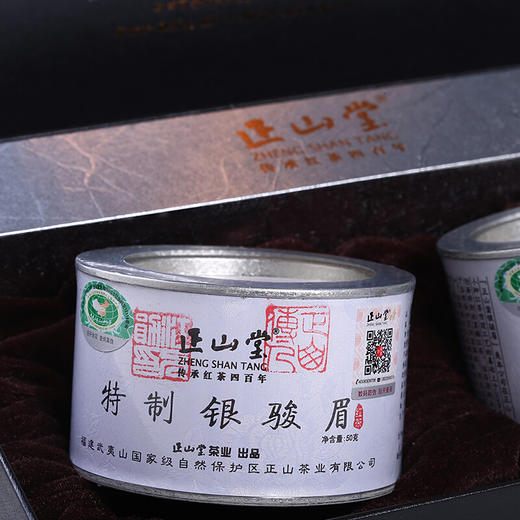 正山堂 银骏眉 简约风尚 礼盒装100g 商品图3
