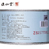 正山堂 野茶 正山小种红茶 罐装50g 商品缩略图3