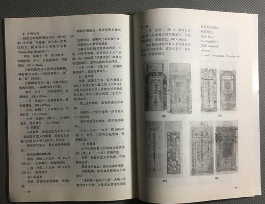 【石长有老师珍贵期刊资料】13本 商品图7