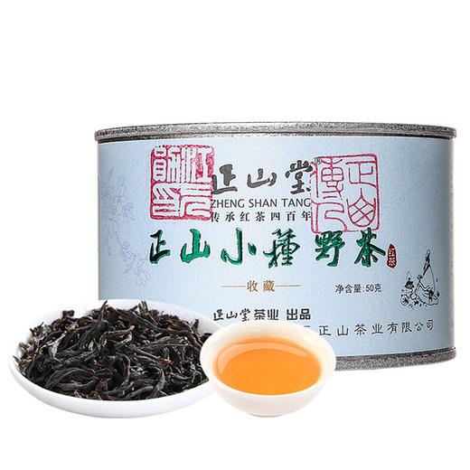正山堂 野茶 正山小种红茶 罐装50g 商品图0