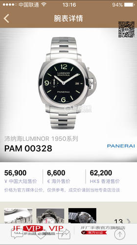ZF沛纳海v5版pam328自动p9000机械机芯全精钢表带透底跑秒男表，改进了字面成色，钢带拉丝更加细腻。乱真