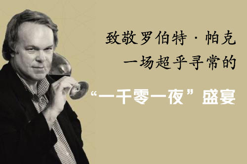 一千零一夜晚宴 商品图0