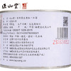 正山堂 百年老枞 正山小种红茶 罐装100g 商品缩略图3