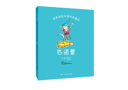 《世界名家手绘经典童话系列2（小红帽、丑小鸭等）（套装全7册）》绘本套装 商品图5