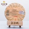 华祥苑 勐昌號 老曼峨 普洱生茶 礼盒装357g 商品缩略图2