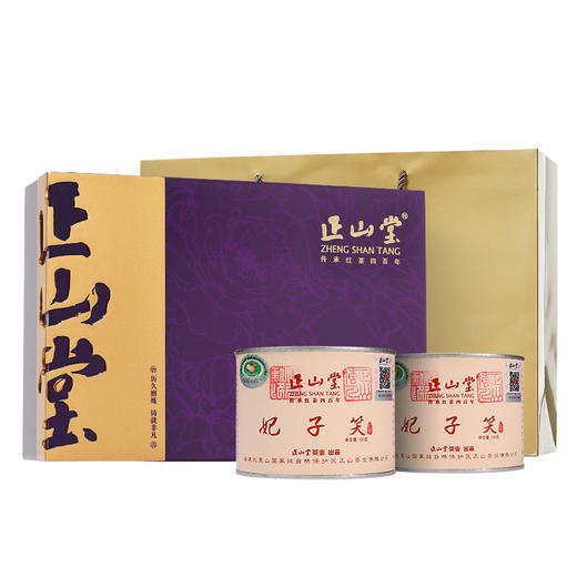 正山堂 妃子笑 花开富贵 礼盒装200g 商品图0