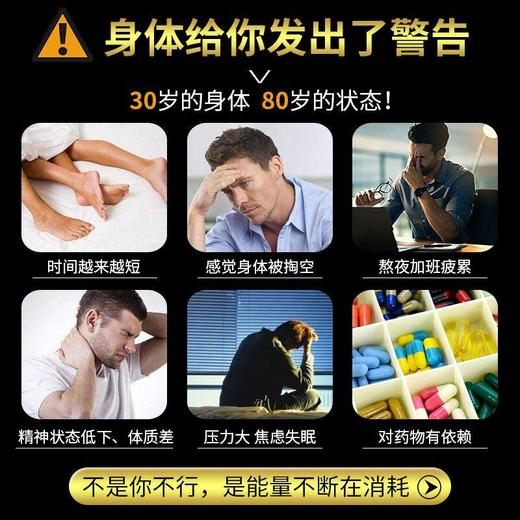 玛卡片 玛咖片 正品成人男性用品男口服品秘鲁玛卡精片 商品图1