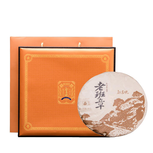 华祥苑 勐昌號 老班章 普洱生茶 礼盒装357g 商品图0