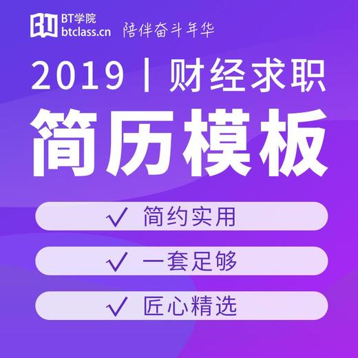 简历定制 商品图1