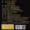 正山堂 金骏眉 红茶 花开富贵 礼盒装200g 商品缩略图3