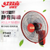红双喜 壁扇 FW452（红+黑） 商品缩略图0