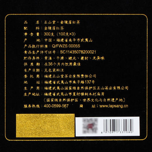 正山堂 金骏眉 红茶 金牡丹礼盒300g 商品图4
