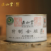 正山堂 金骏眉 红茶 罐装50g 商品缩略图1