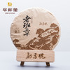 华祥苑 勐昌號 老班章 普洱生茶 礼盒装357g 商品缩略图1