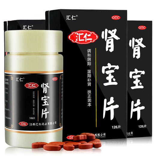 汇仁 肾宝片72片/盒 补肾温壮阳 肾虚亏损 可配补肾壮阳阳痿遗精早泄药品 商品图5