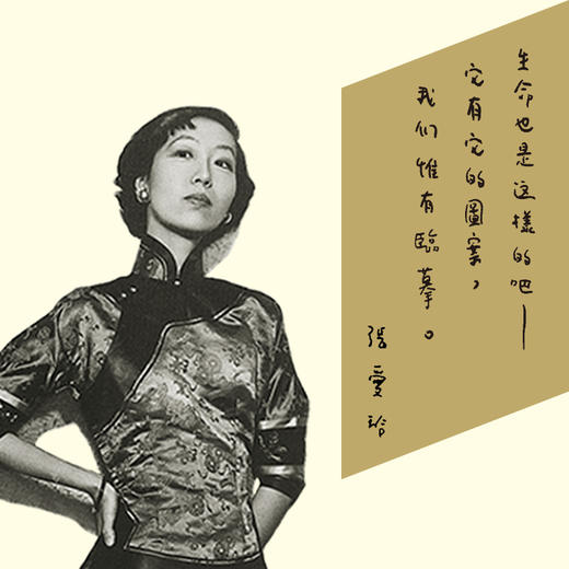 张爱玲 庄信正：张爱玲庄信正通信集（2019版） 商品图2