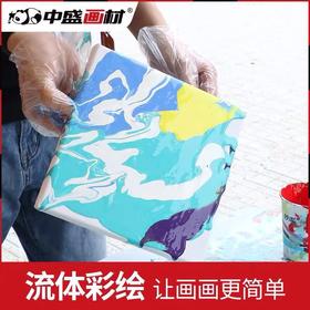 丙烯流体画材料套装24色颜料初学者儿童流体丙烯媒介硅油防水包邮