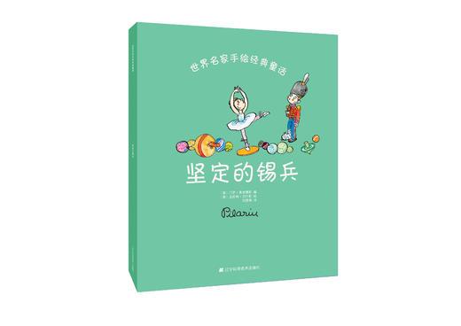 《世界名家手绘经典童话系列2（小红帽、丑小鸭等）（套装全7册）》绘本套装 商品图4