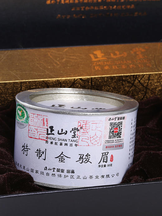 正山堂 金骏眉 红茶 简约风尚 礼盒100g 商品图3