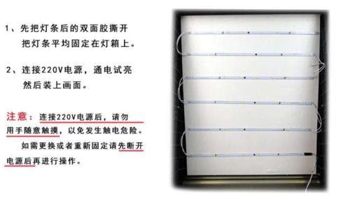 点餐灯箱灯条 商品图1