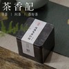 茶香记 玫瑰九曲红梅2019年 玫瑰红茶 九曲红梅茶 窨制花茶 花香汤甜 商品缩略图0