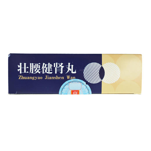 北京同仁堂壮腰健肾丸10丸肾亏虚腰疼风湿骨痛壮腰建肾丸 商品图3