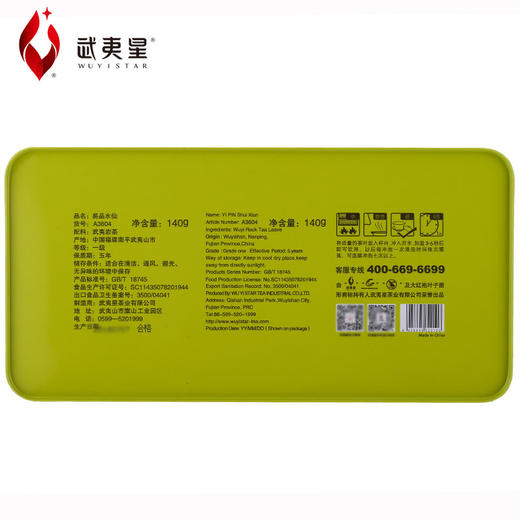 武夷星 新易品水仙 盒装140g 商品图5