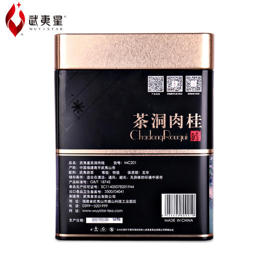 武夷星 茶洞肉桂MC201 礼盒装336g 商品图3