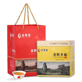武夷星 老枞水仙 MC303 礼盒装500g