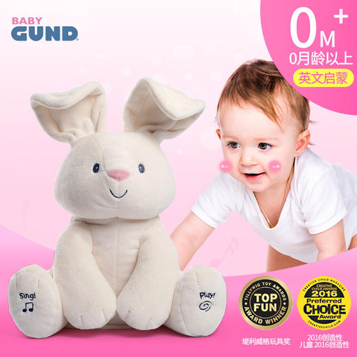 美国BabyGund唱歌躲猫猫费罗拉小兔 商品图0