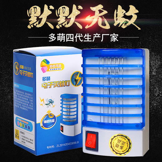 多萌LED灭蚊灯 多功能驱蚊灯 插座小夜灯 ZMXNMWD 商品图3