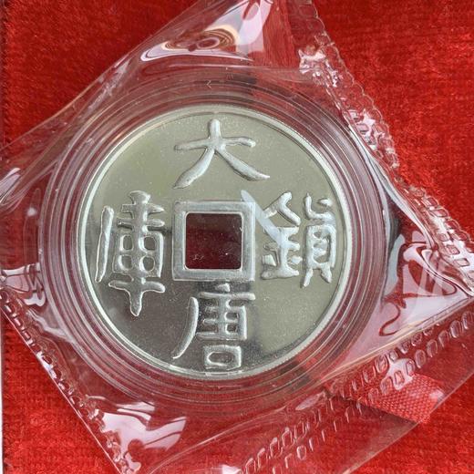 1998年大唐镇库1盎司方孔银币 商品图1