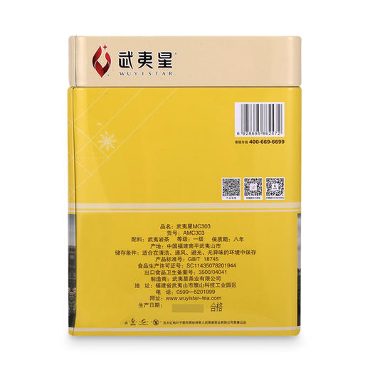 武夷星 老枞水仙 MC303 礼盒装500g 商品图3