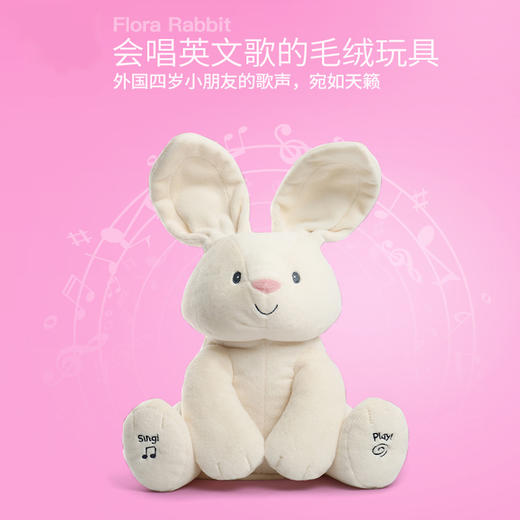 美国BabyGund唱歌躲猫猫费罗拉小兔 商品图2