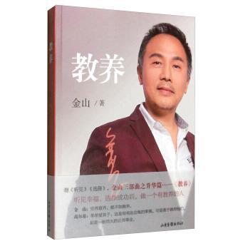 金山三部曲《听见》《选择》《教养》 商品图1