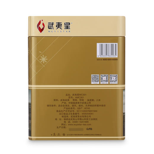 武夷星 老枞水仙 MC301 礼盒装500g 商品图3