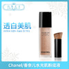 香奈儿新款水光肌粉底液30ML带粉底刷（588101） 商品缩略图0