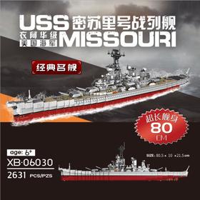 星堡XB06030密苏里号战列舰军事 经典名舰小颗粒积木