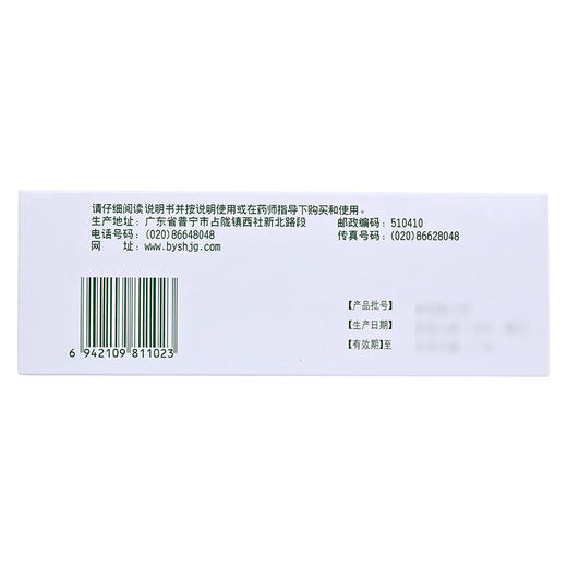 白云山 何济公阿咖酚散 头痛粉100包止头疼头痛牙痛经止痛药 商品图3
