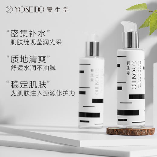 [超值活动]天然桦树汁水乳特护礼盒150ml+120g 舒缓修护滋润护肤男女 商品图2