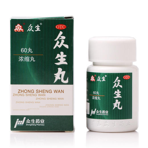 众生丸100丸清热降火解毒 凉血去火上火急慢性咽喉消炎扁桃腺炎 商品图1