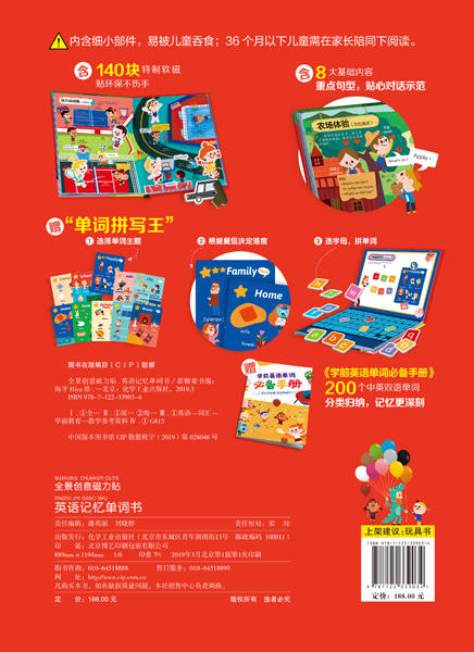 全景创意磁力贴. 英语记忆单词书 商品图2