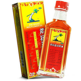 斧标正红花油 22ml/瓶 温经散寒 活血止痛 跌打损伤风湿骨痛