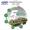 星堡XB06014军事穿越战场拼插小颗粒积木天蝎重型卡车 商品缩略图3
