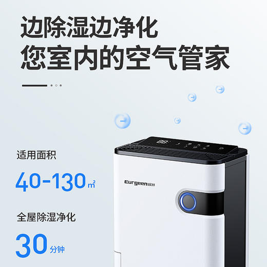 欧井家用除湿机 商品图1
