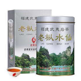 武夷星 老枞水仙 银罐 罐装125g