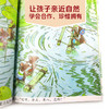14只老鼠图画书系列 第二辑 全6册7-12 儿童绘本 3-6岁 幼儿早教书 故事书 幼儿园书籍 商品缩略图4